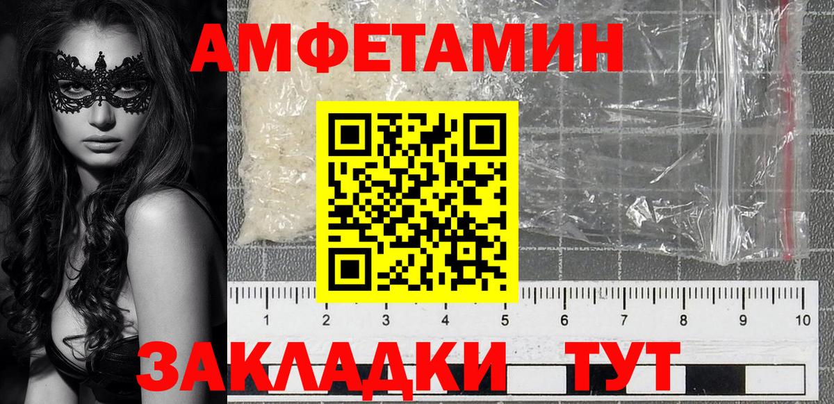АМФЕТАМИН VHQ Краснодар
