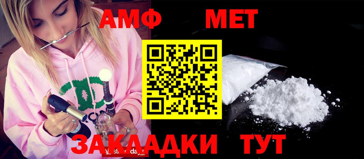 АМФ 98%  Вход с VPN  АМФЕТАМИН  Краснодар 