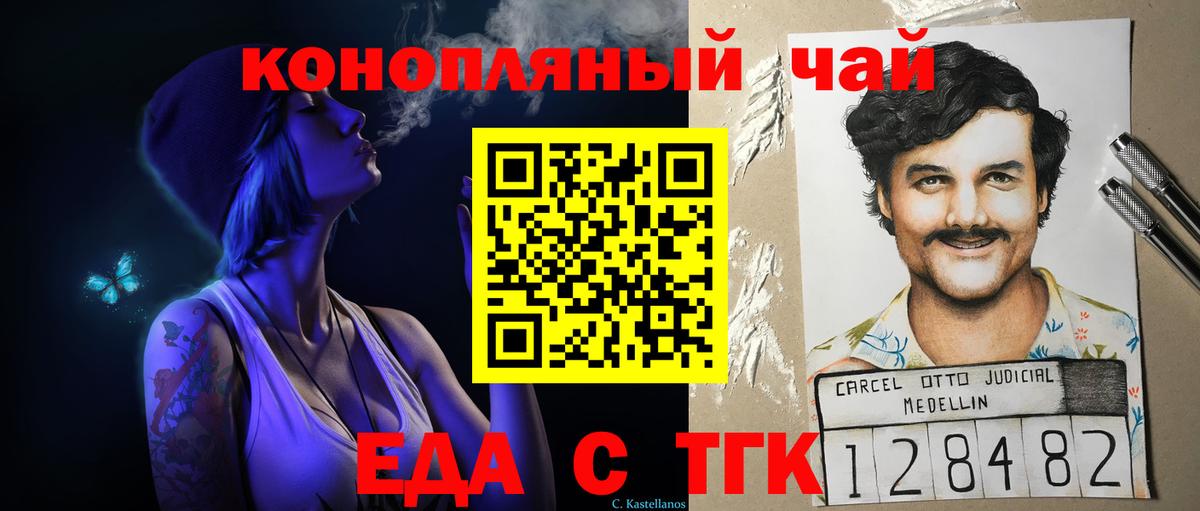 Cannafood конопля  Вход с VPN  Краснодар 