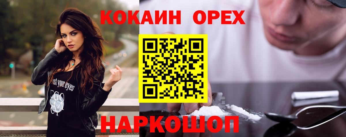 Cocaine Columbia Краснодар