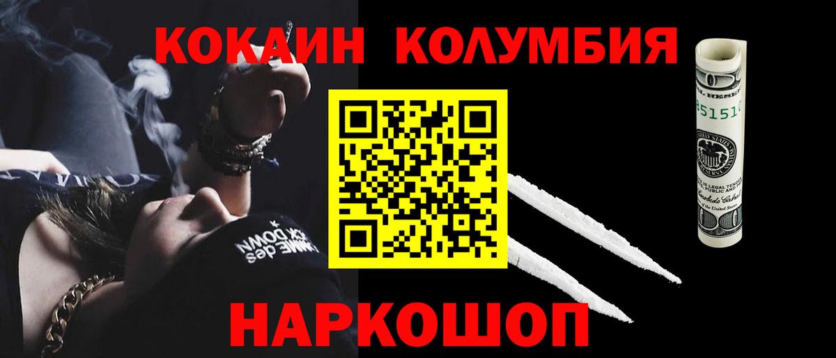 КОКАИН  COCAIN 99%  COCAIN Перу  Вход с VPN  Краснодар 