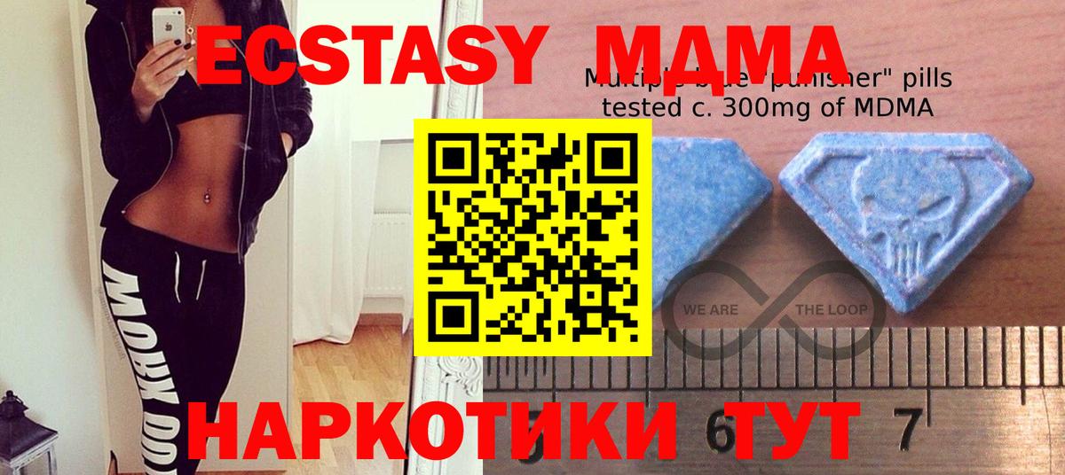 ЭКСТАЗИ  Вход с VPN  Краснодар  ЭКСТАЗИ VHQ 