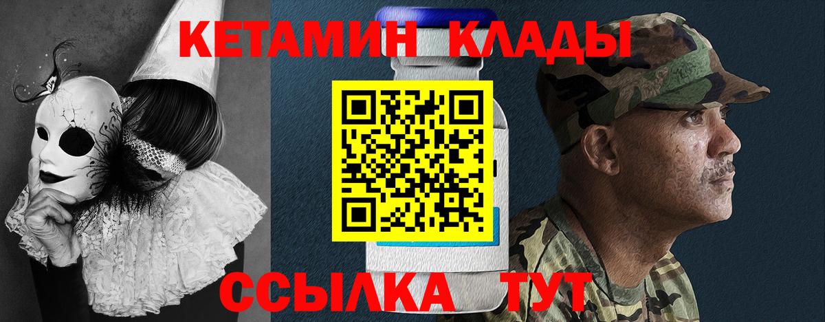 КЕТАМИН VHQ Краснодар
