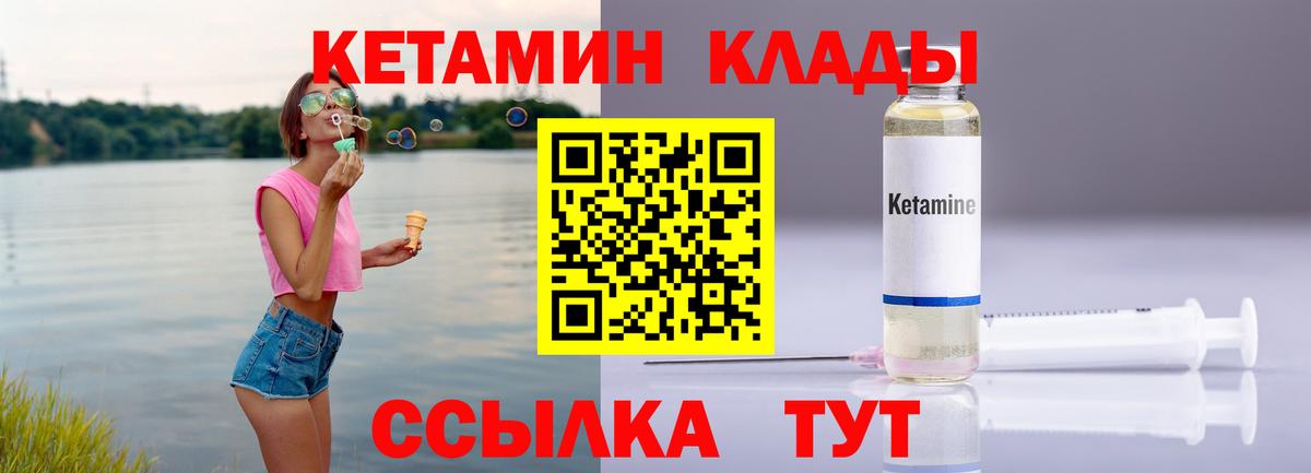 Краснодар  Кетамин ketamine  Вход с VPN  КЕТАМИН VHQ 