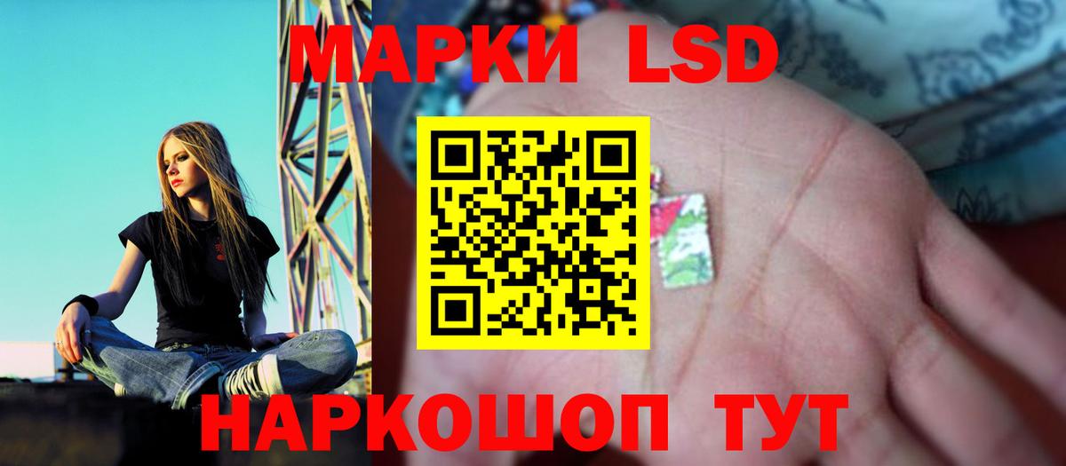 Лсд 25 экстази ecstasy  LSD-25 экстази кислота  Вход с VPN  Краснодар 