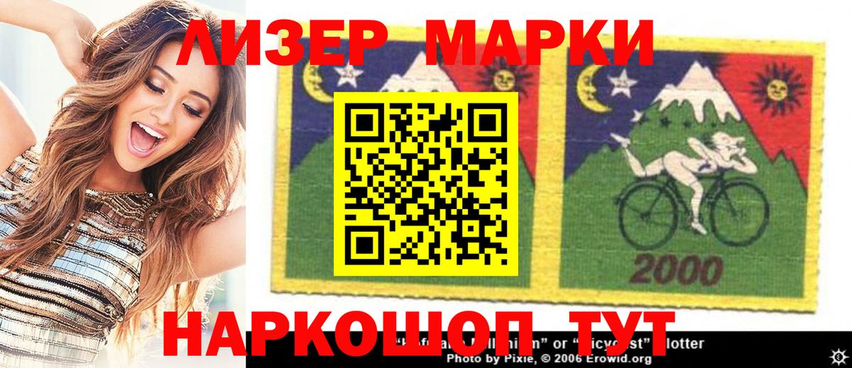 Марки N-bome  Вход с VPN  Наркотические марки 1500мкг  Краснодар  Наркотические марки 1500мкг 