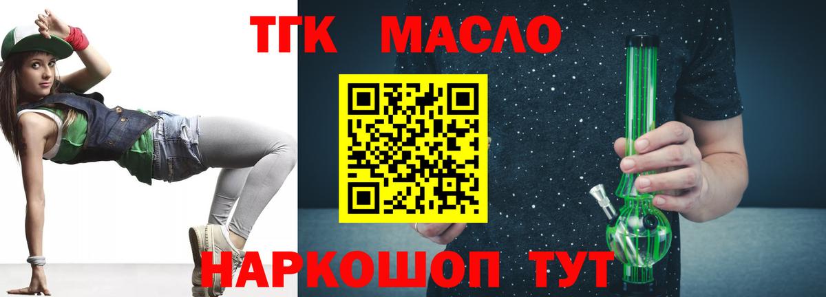 Дистиллят ТГК концентрат Краснодар