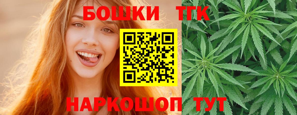 Конопля THC 21% Краснодар